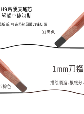 GMGM恭密削式砍刀眉笔化妆师专用