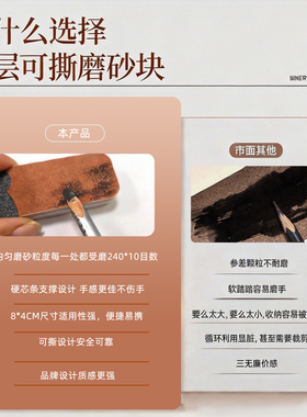 眉笔削笔神器细砂纸打磨纸