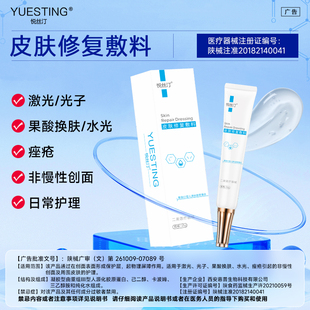 【20点抢付定金】悦丝汀胶原蛋白医用凝胶