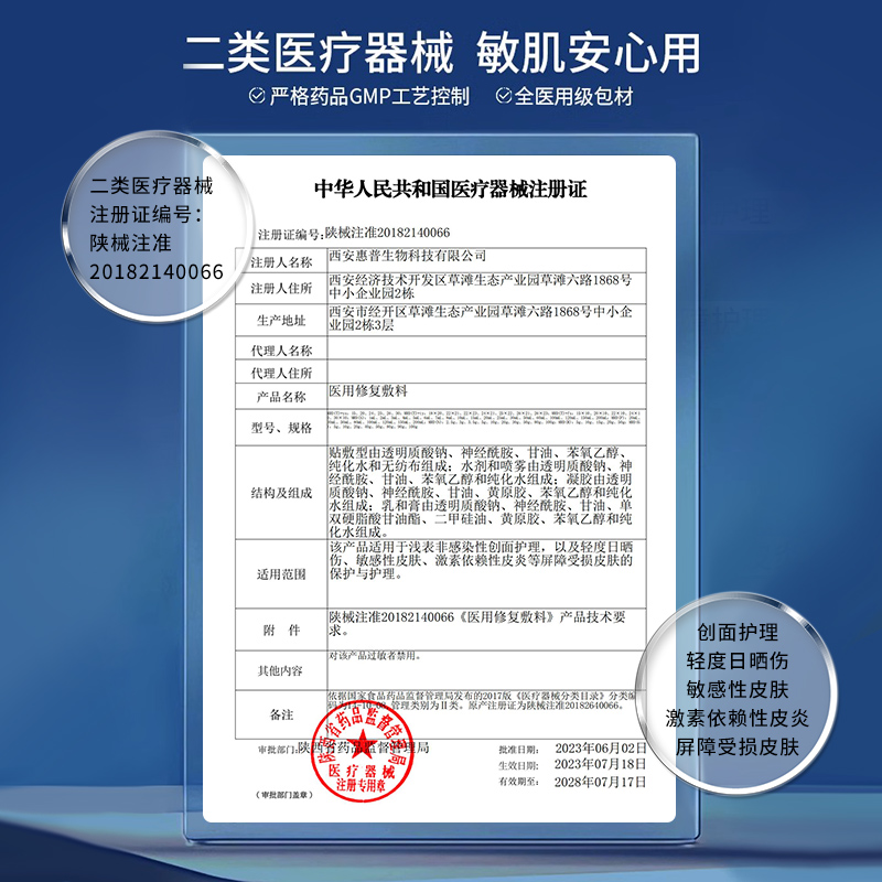 悦丝汀医用敷料敏感性皮肤修复贴轻日晒伤皮炎创面护理非面膜4盒-图3