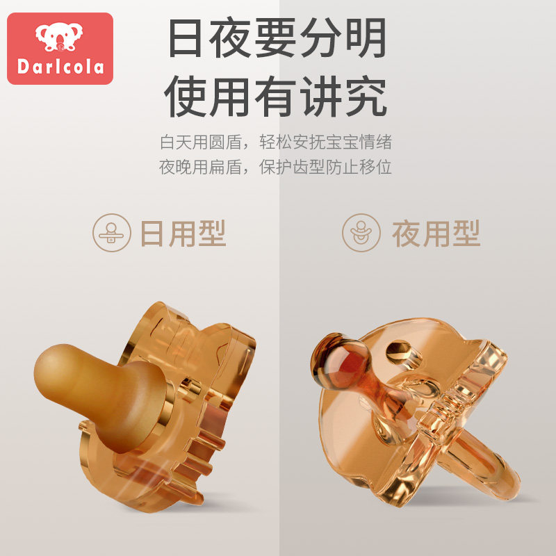 darlcola安睡型超软仿母乳新生奶嘴 darlcola奶嘴/安抚奶嘴