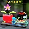 Car perfume ornaments, car solar flowers, twelve zodiac signs, center console, car interior supplies ornaments