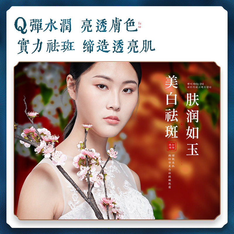 韩坊诗正品美白淡斑霜晒黄褐斑面霜 韩坊诗乳液/面霜