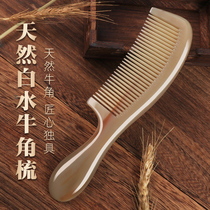 Authentic Natural White Water Buffalo Horn Comb Official Flagship Store Lady Long Hair Special Head No Electrostatic Comb