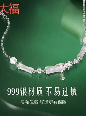 立大福S足银新款烟雨竹影