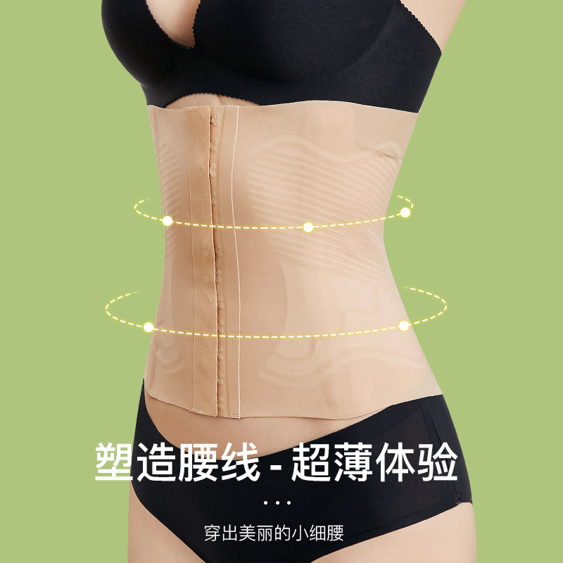  黛莱姿塑身腰封/腰夹