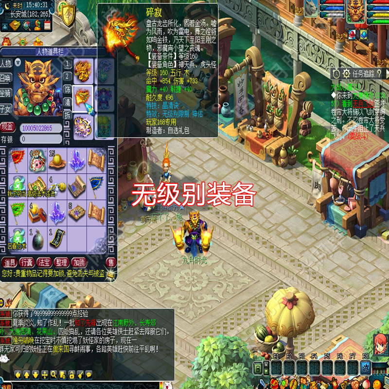 梦幻西游单机版08复古版GM工具无限仙玉怀旧PC端可局域网