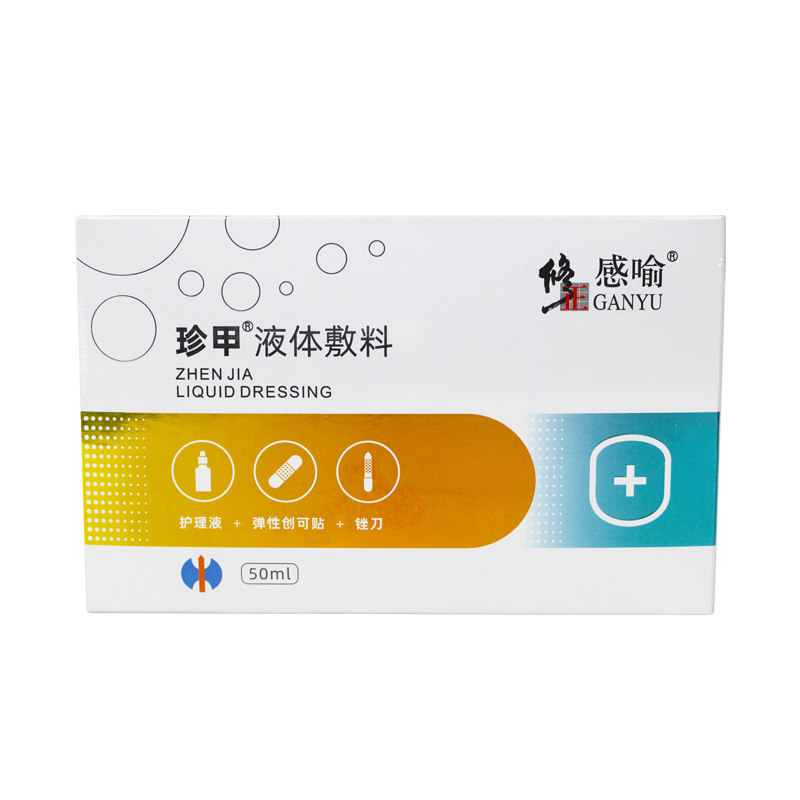 修正灰指甲治疗正品旗舰店抑菌液 国盛医疗器械保健理疗