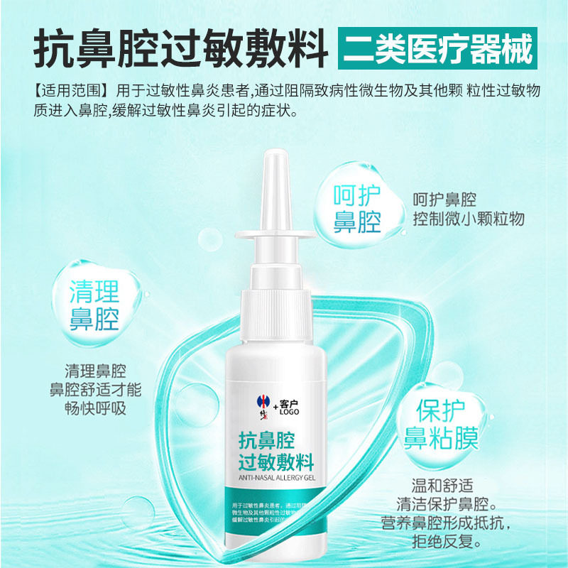 修正抗鼻腔鼻炎喷雾剂过敏性鼻塞凝胶敷料通鼻膏阻隔剂旗舰店正品,淘宝优惠券,粉丝福利购,淘宝优惠卷