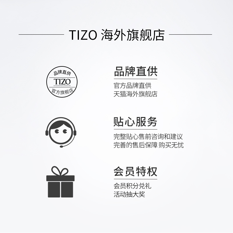 Tizo3物理防晒霜面部身体防水防紫外线隔离防护润色-图3