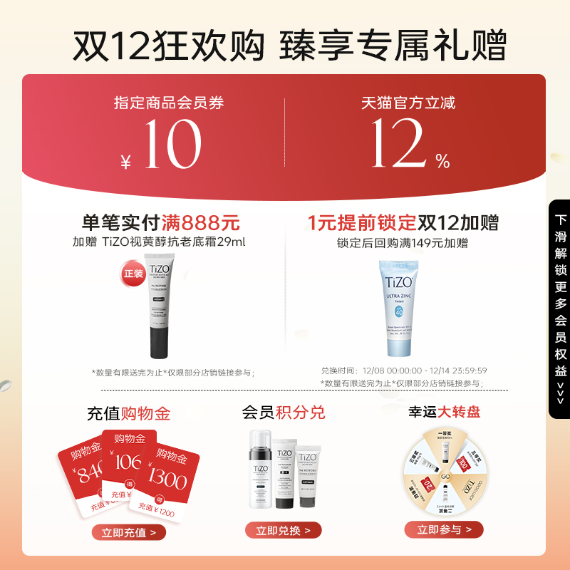 Tizo2物理防晒霜面部防紫外线隔离霜遮瑕油皮敏感肌可以20g/50g