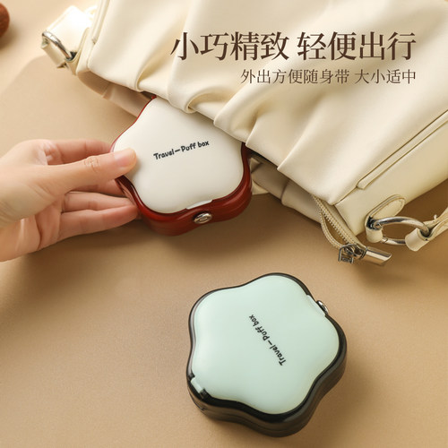 透气粉扑收纳盒补妆镜防尘翻盖盒子气垫收纳透气便携带气孔空盒子 - 图1
