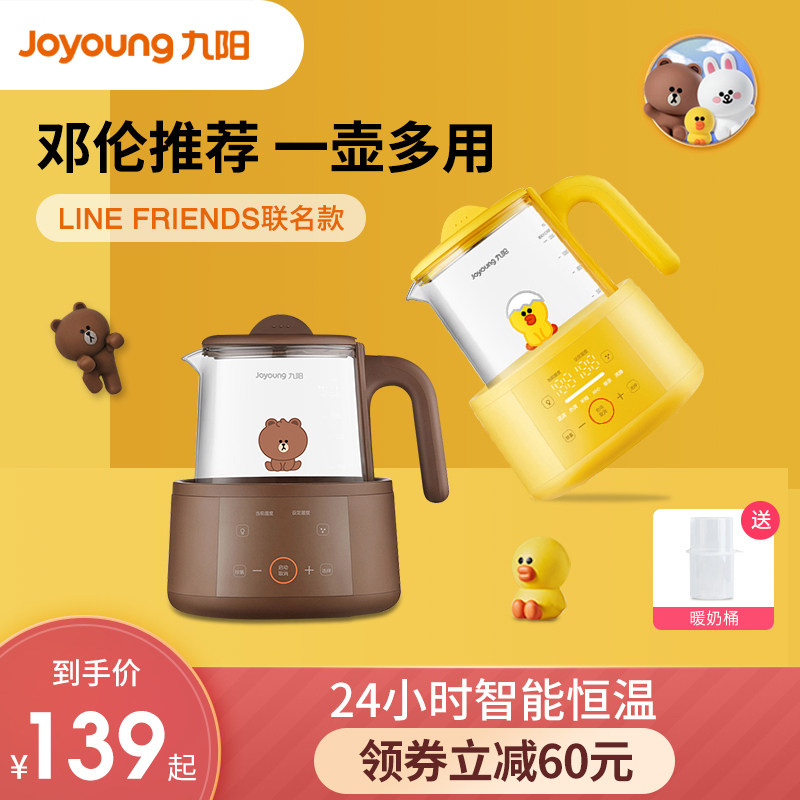 九阳恒温婴儿热水壶智能母婴调奶器 joyoung九阳母婴调奶器