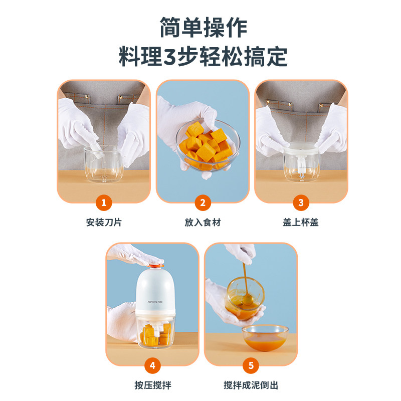 九阳辅食机宝宝料理机迷你打泥机 joyoung九阳母婴食物研磨器