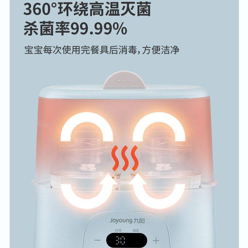 九阳宝宝温暖奶器消毒智能保温桶 joyoung九阳母婴暖奶器/加热器