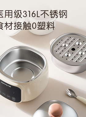 九阳隔水电炖锅不锈钢婴儿辅食锅
