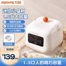 Jiuyang electric rice cooker baby electric rice cooker can be reserved for children to cook congee cooking rice supplement pan electric porridge pot bb saucepan electric saucepan