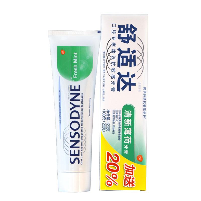 舒适达120g口气清新清洁官方牙膏 政通居家日用牙膏