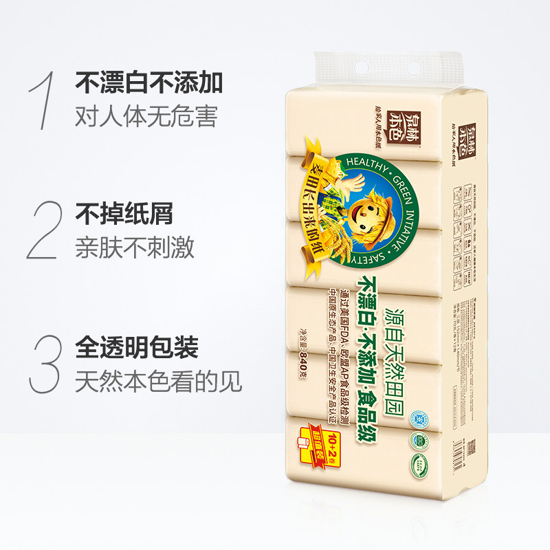 泉林本色无芯扁本色环保12卫生纸巾 政通居家日用卷筒纸