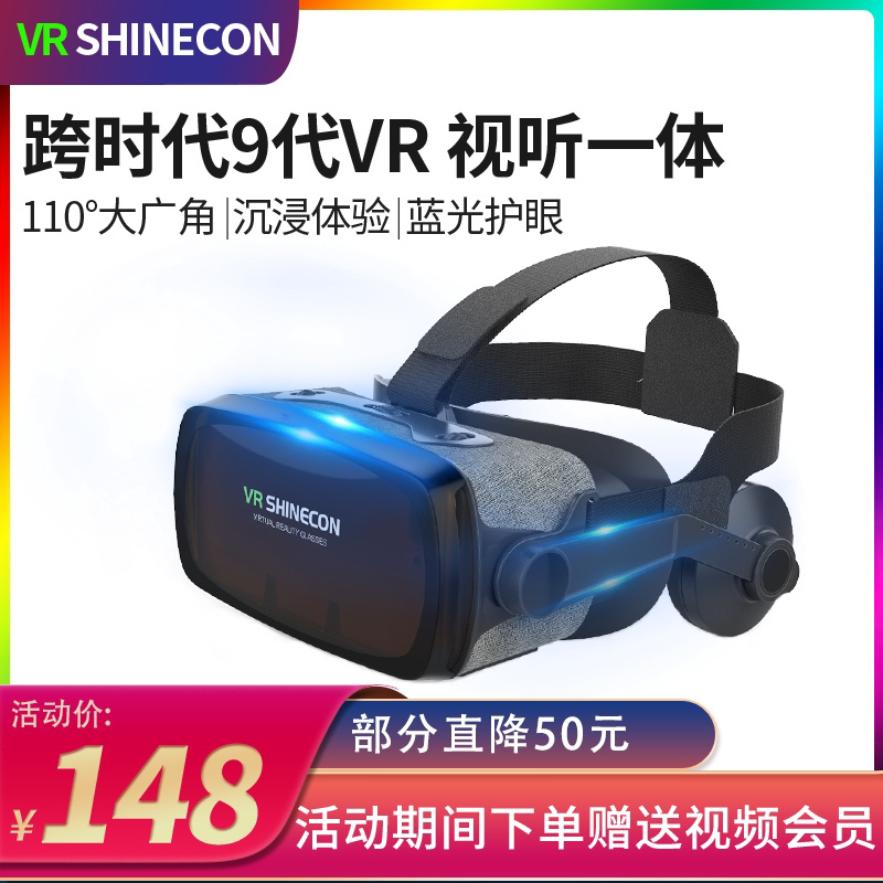 千幻魔镜9代vr 4d ar 3d oppo华为小米 飞特数码智能眼镜/VR设备