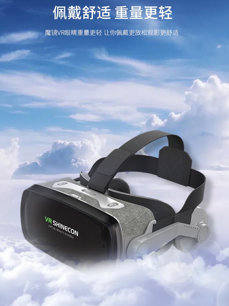  飞特数码智能眼镜/VR设备