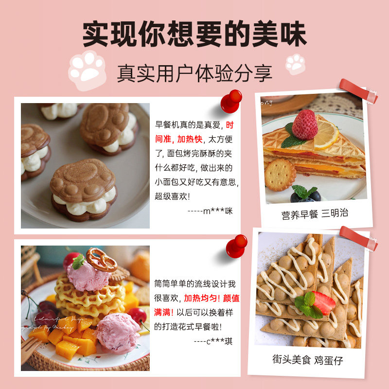jazzpuss杰滋轻食早餐机三明治机 jazzpuss三明治机