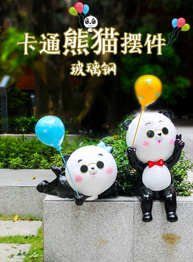 卡通风熊猫玻璃钢拍摄美陈摆件