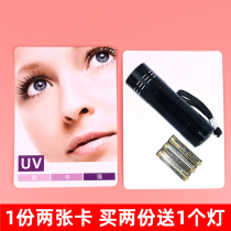 Ultraviolet Test Card Face Sunscreen Test Card Clothing Umbrella Skincare Cosmetic Strength Index Ultraviolet Induction Card