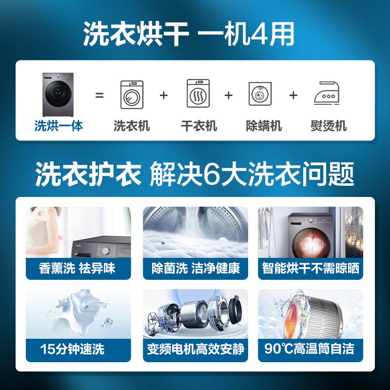 haier /海尔全自动滚筒一级洗衣机 海尔俊驰洗衣机