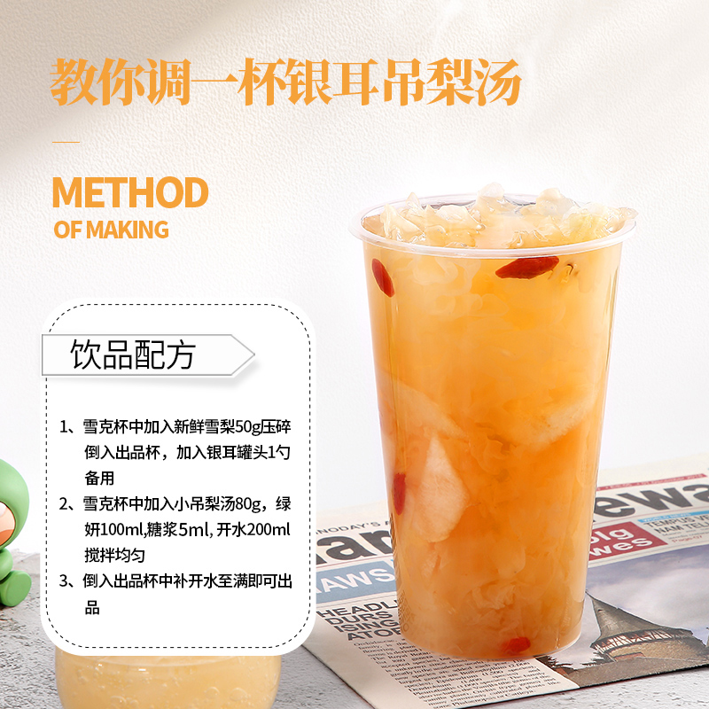 银耳罐头850g免煮即食桃胶雪燕银耳小吊梨汤甜品奶茶店专用原料