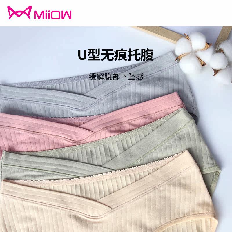 猫人孕妇中腰纯棉孕中期孕晚期内裤 猫人拓尚内裤