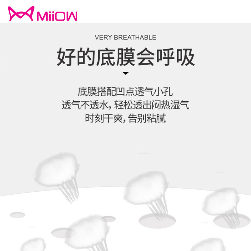 猫人悦享轻薄74片棉柔亲肤卫生巾 猫人拓尚产妇卫生巾