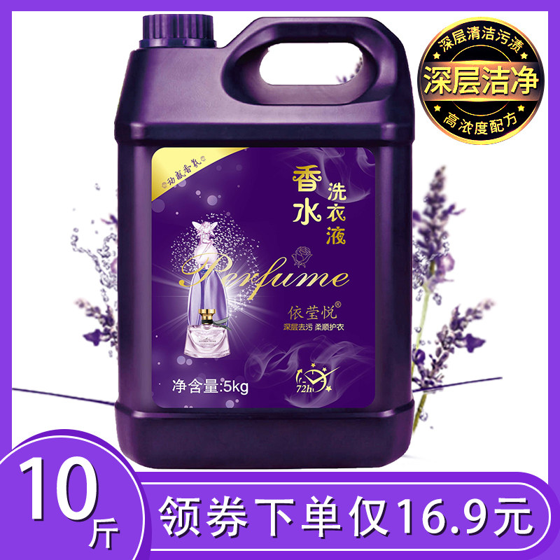  依莹悦常规洗衣液