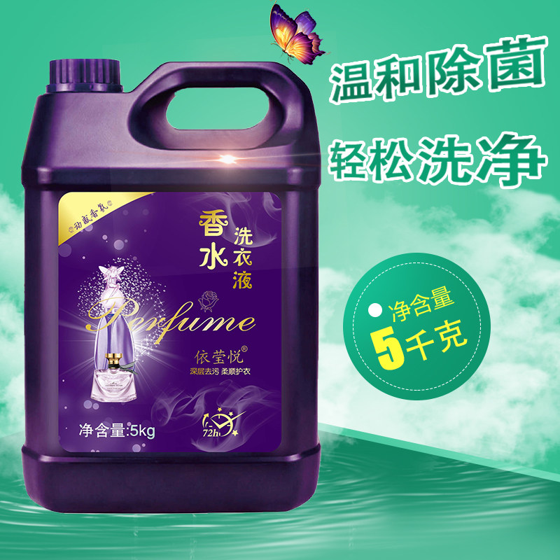  依莹悦常规洗衣液