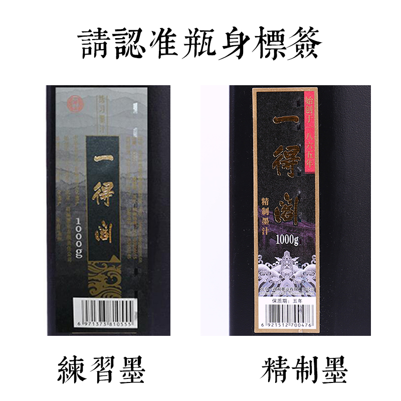 一得阁墨汁正品1000g包邮高级精制墨汁2000g大桶装毛笔墨水墨汁大