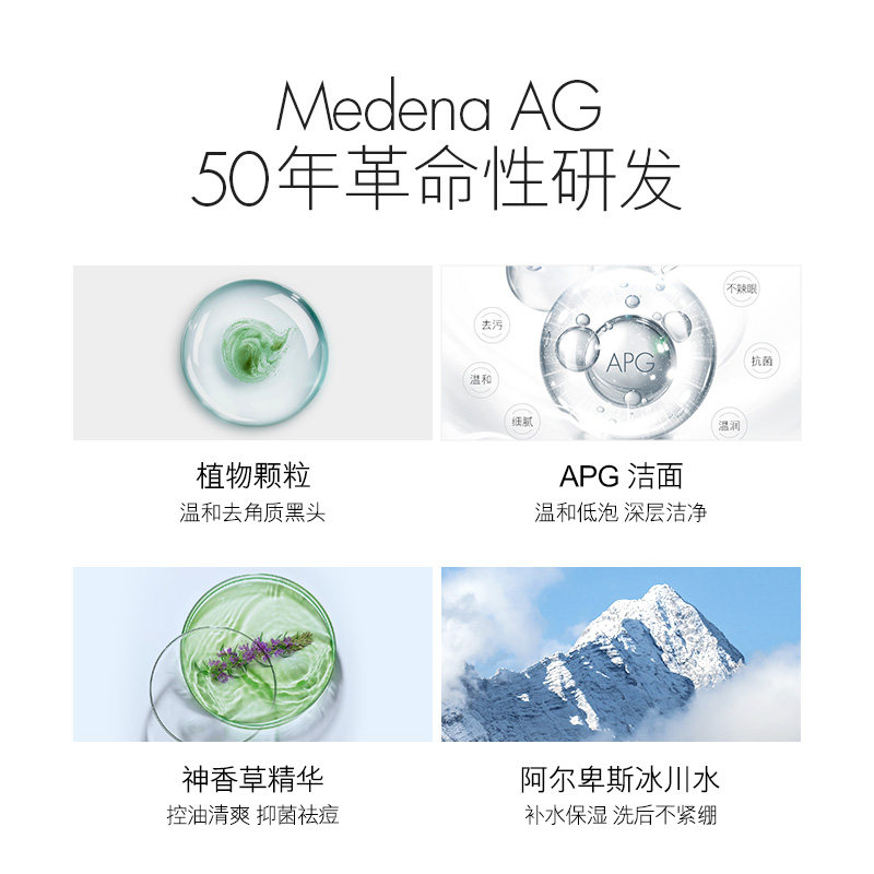 瑞士swissimage去角质啫喱磨砂膏 swissimage面部磨砂/去角质