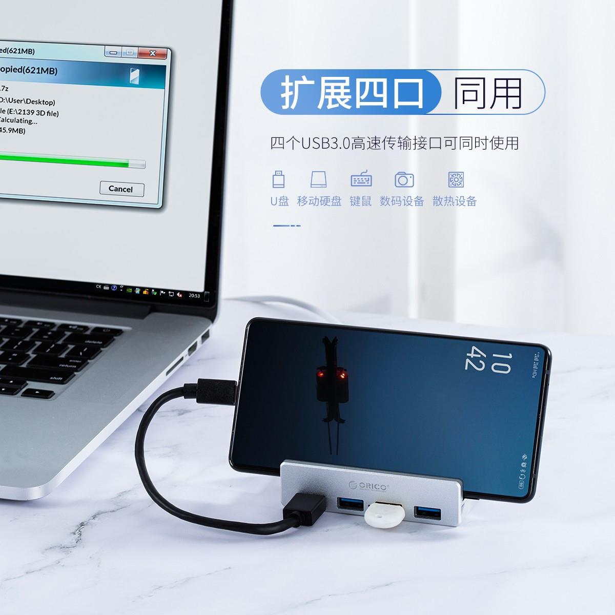 ORICO/奥睿科铝合金卡扣式USB3.0扩展器笔记本分线器多接口扩展坞 - 图1