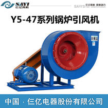 Three 100 million Y5-47-3 15 4 5 6 High temperature resistant water cooled belt transmission boiler centrifugal draught fan blower