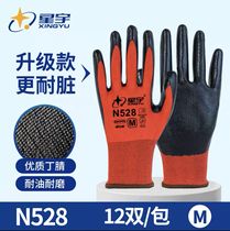 Starlet N518N528 labor protection work protective gloves hanging glue gluing soft glue anti-cut slip-proof and abrasion resistant