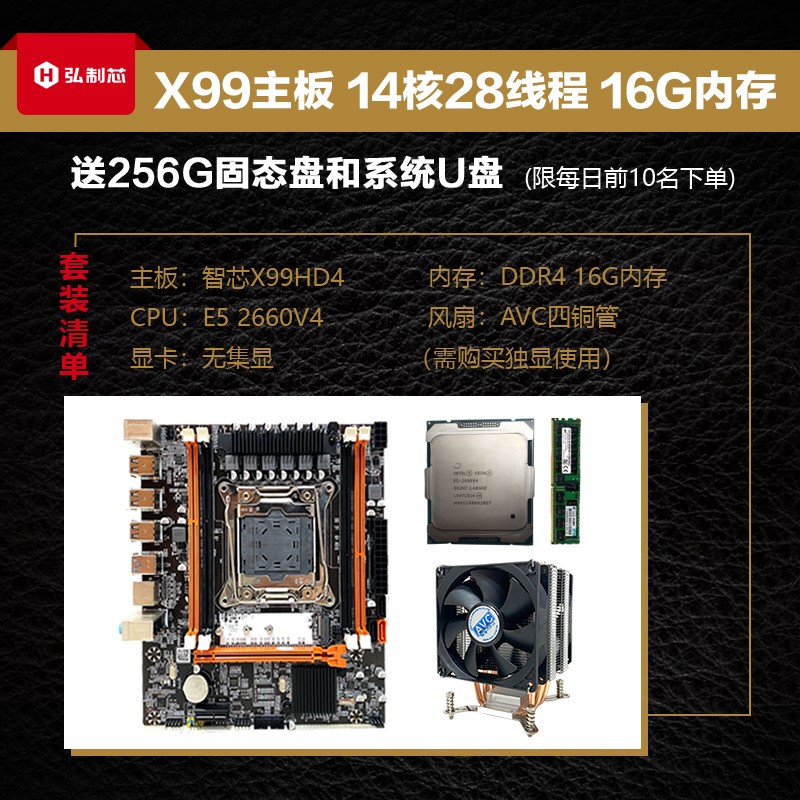 X99主板2011V3V4鸡血X99双路主板游戏套装E52650主板CPU内存套装-图2