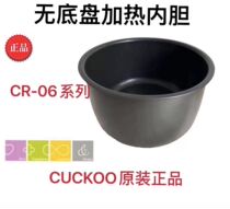 Fuku Liner Rice Cooker Accessories Black Crystal Liner CR-06 Series Original Factory Liner 3 Liters 3L