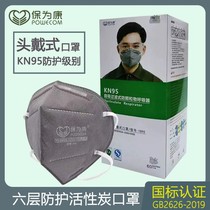 Pato for Concon 1890 activated carbon dust mask anti-industrial dust taint polished with sponge strips head KN95