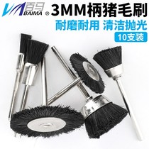 Boutique polished brush pig brown pig hair brush with various shapes with shank 3MM