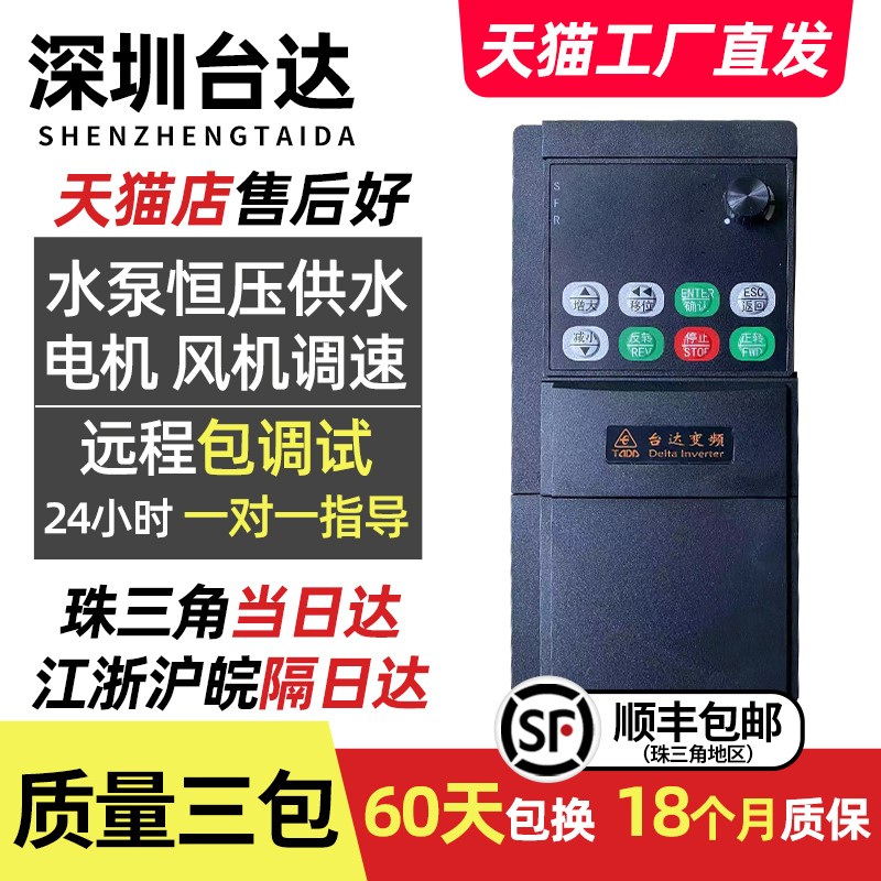 新款台达变频器三相380v单相220v/1.5/2.2/7.5KW11千瓦电机水泵调-图0