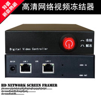 IPC Network Monitoring Dingler HD Video Freezer Picture Processor Camera Dinger Picture Instrumental