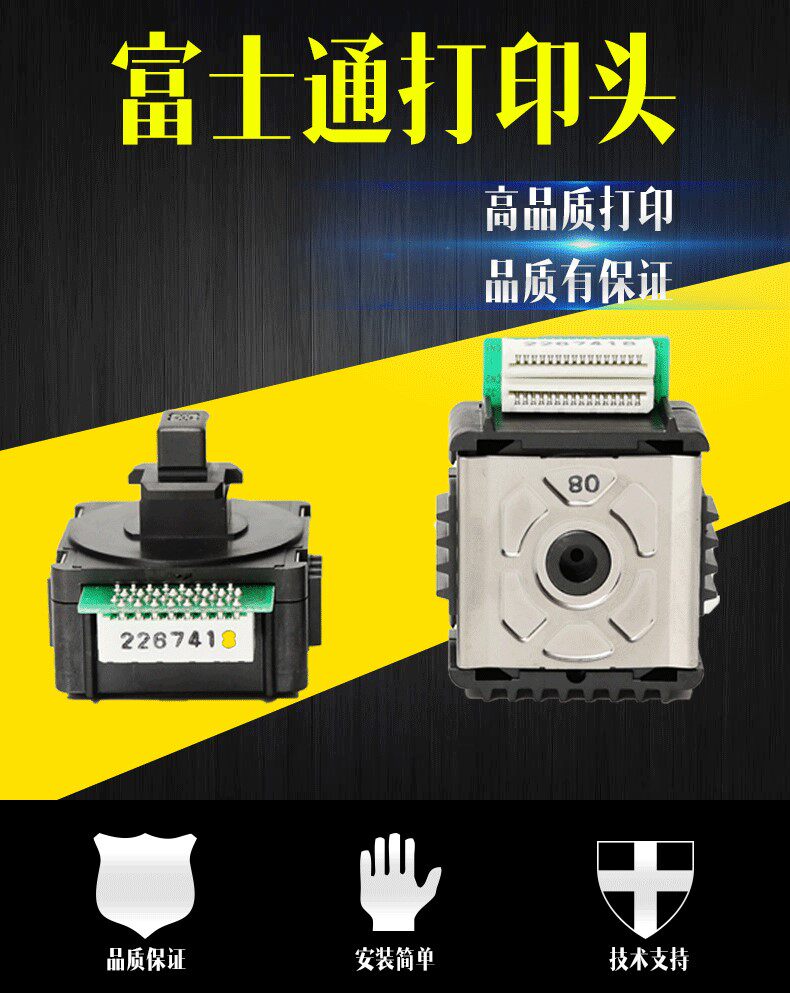 全新原装富士通970k打印头针头 奥恩森车载充电器