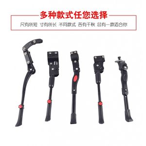 变速赛车捷安特自行车通用配件大全停车支架脚撑脚架山地车侧梯子