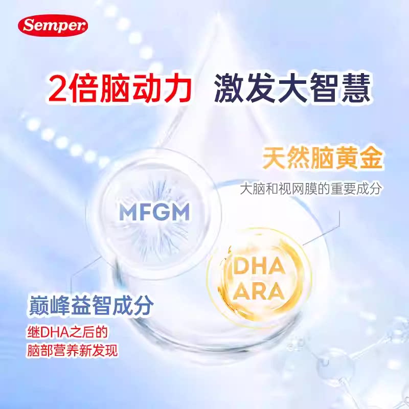 semper森宝奶粉3段瑞典MFGM+DHA婴幼儿配方奶粉盒装12-18月800g*4