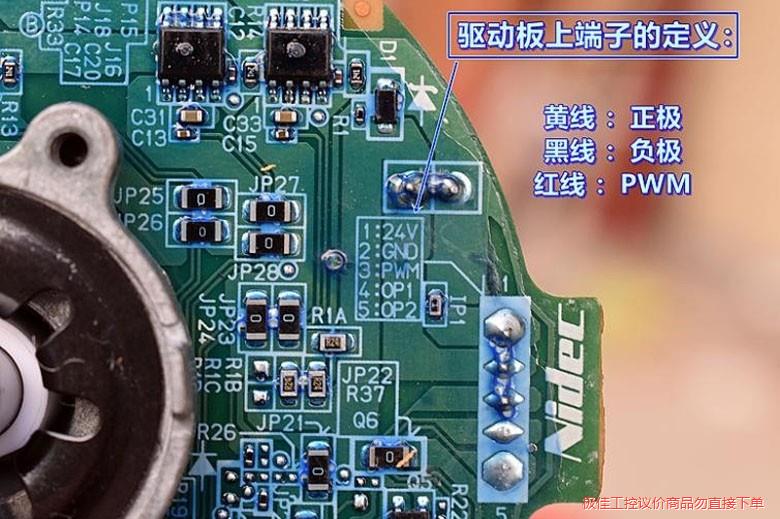 DC24V无刷电机日本（Nidec） 无刷风扇机蕊 内置驱动议价商品 - 图1