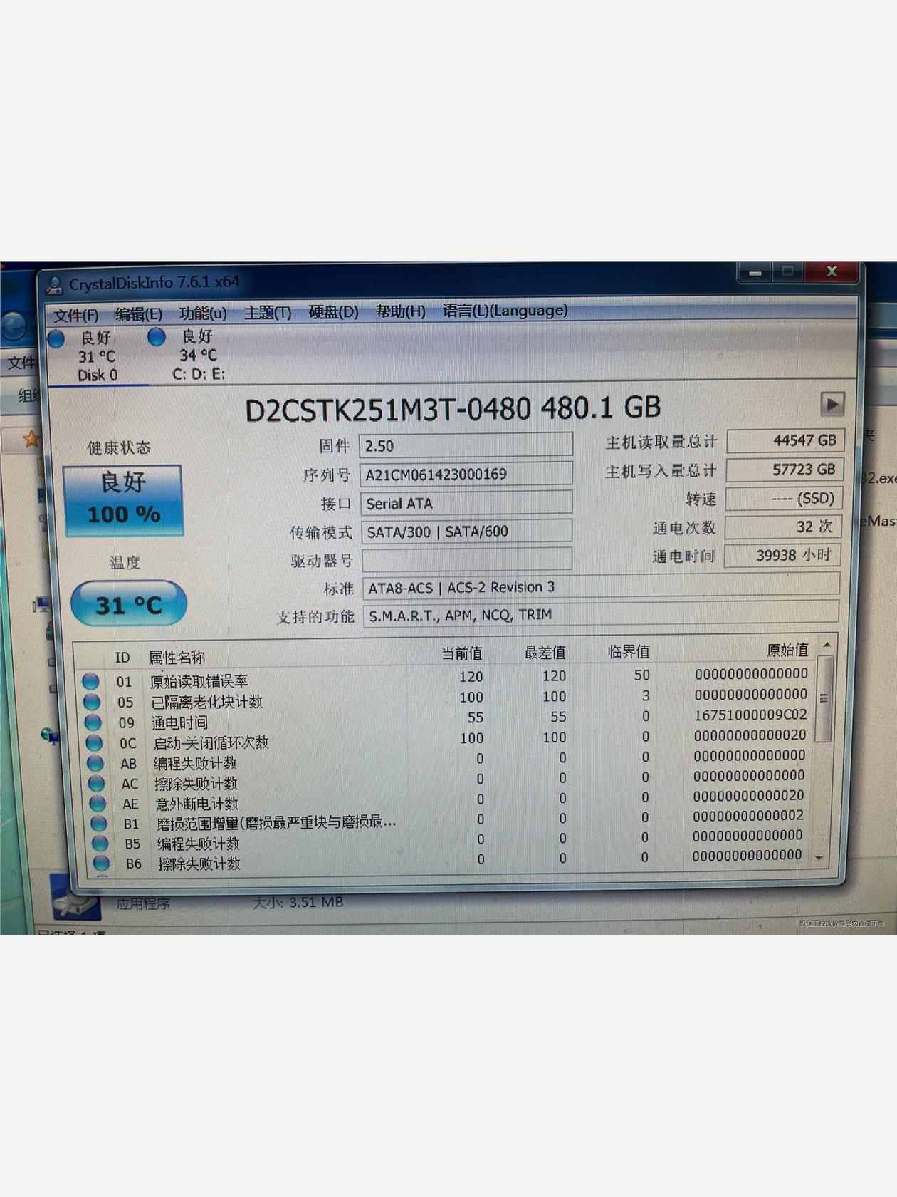 SATA3 固态硬盘480GB MLC SSD - 图0